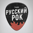 Логотип станции Русский Рок