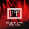 Record: Маятник Фуко